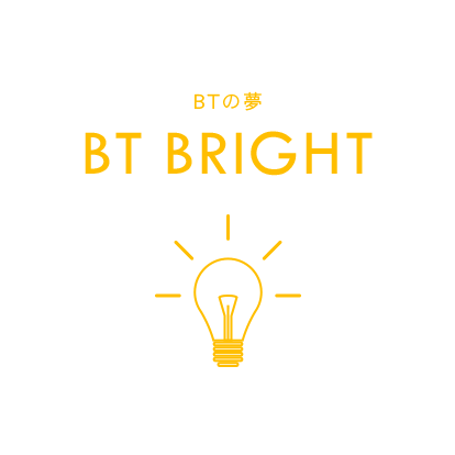 BTの夢　BT BRIGHT